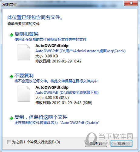 AutoDWG PDF to DWG Converter破解版
