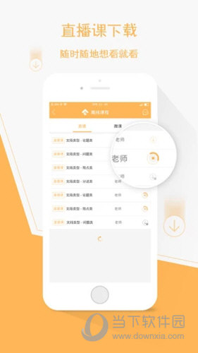 纵横公考APP