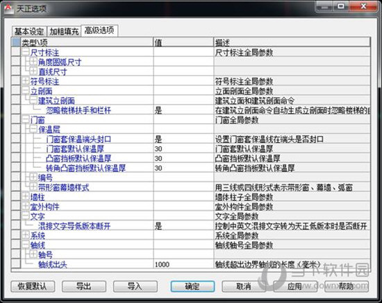 天正建筑2014