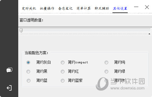 紫苏时间助理