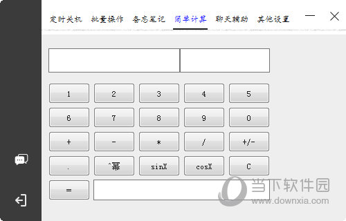 紫苏时间助理