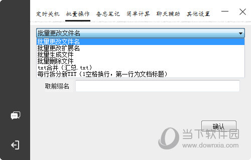 紫苏时间助理
