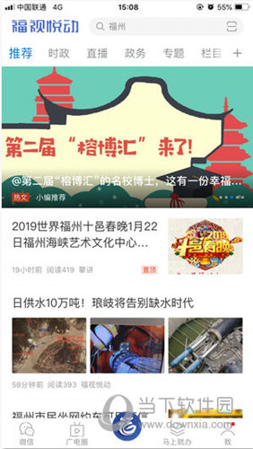 福视悦动
