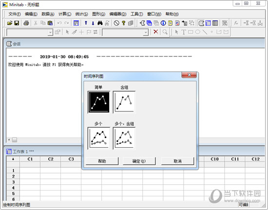 Minitab15中文版