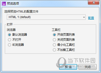 Axure 8.0破解版