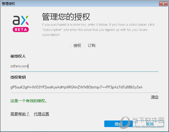 Axure 9.0破解版