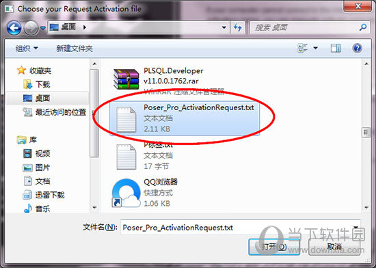 Poser Pro 破解版