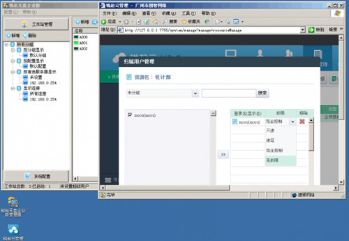 锐起无盘5.0完美破解版