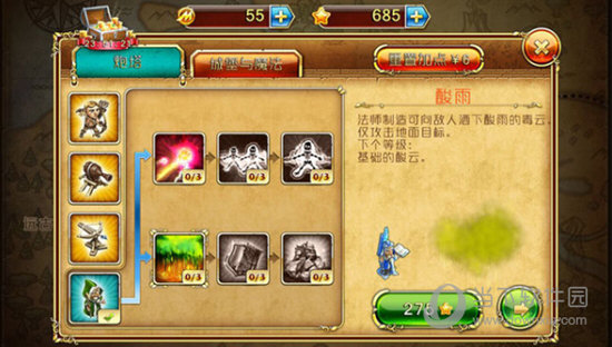 玩具塔防3电脑中文版