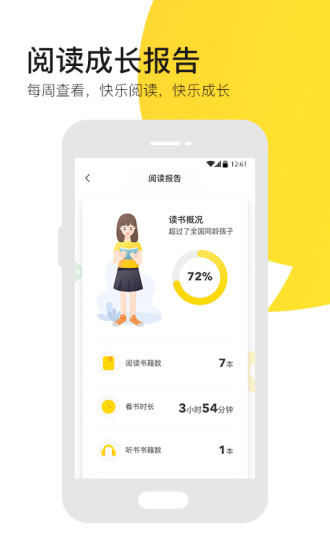 有道乐读 V4.3.1 安卓最新版截图5