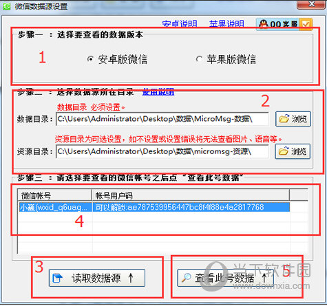知识兔点击想查看的微信号后再知识兔点击查看按钮即可