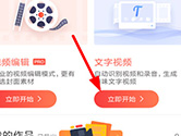 快影怎么制作文字视频 制作短视频必备技能