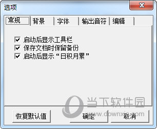 JPWord简谱编辑3.0