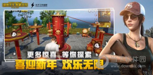 刺激战场国际服电脑版