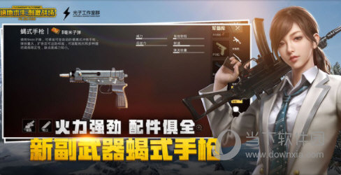 刺激战场国际服电脑版