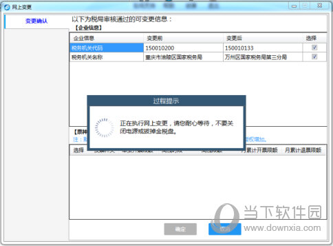 增值税发票税控开票软件