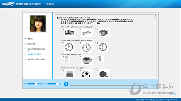 进入录放音测试界面