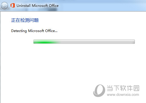 Office2016卸载软件