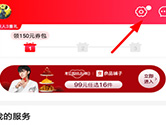 网易考拉怎么绑定微信 让你支付更加便利