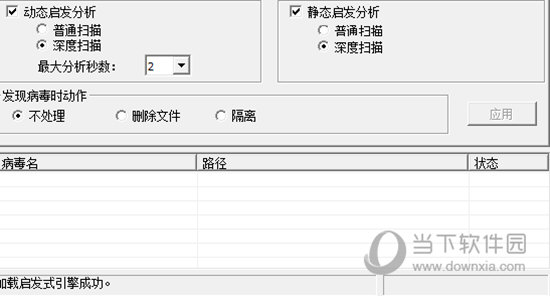 ByteHero百锐启发式检测引擎