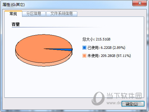 分区助手专业版6.3