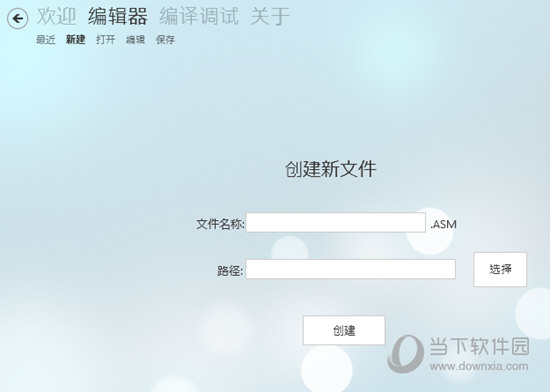 Ezicomond Assambly Language IDE