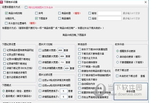 下图高手高级版破解版