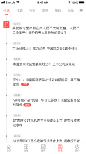 E融汇 V5.6.8 安卓版截图4