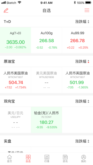 E融汇 V5.6.8 安卓版截图2