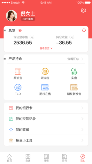 E融汇 V5.6.8 安卓版截图5
