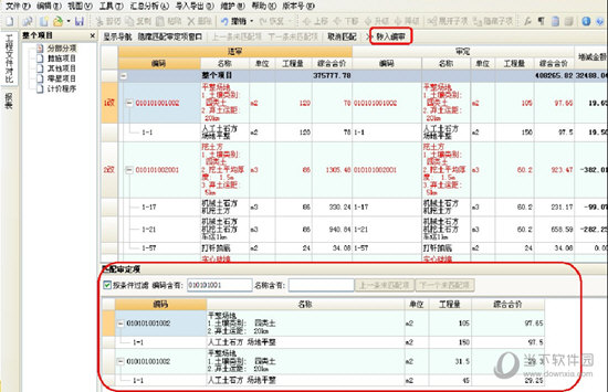 广联达审核软件
