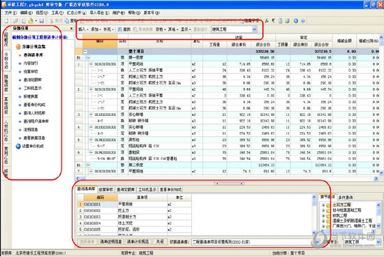 广联达审核软件