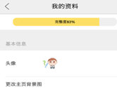 闲鱼怎么改昵称 修改名字步骤详解