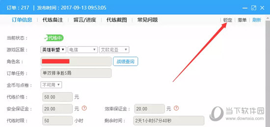 蚂蚁代练