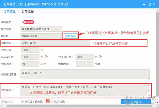 蚂蚁代练