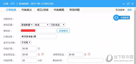 蚂蚁代练上号器