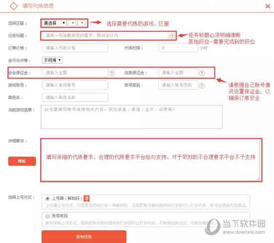 蚂蚁代练上号器