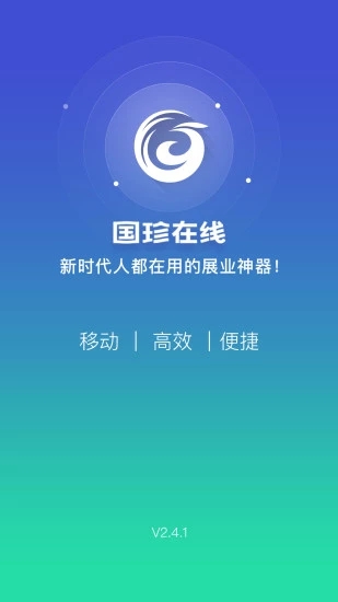 国珍在线 V2.9.2 安卓版截图1