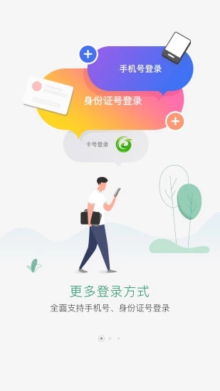 国珍在线 V2.9.2 安卓版截图2