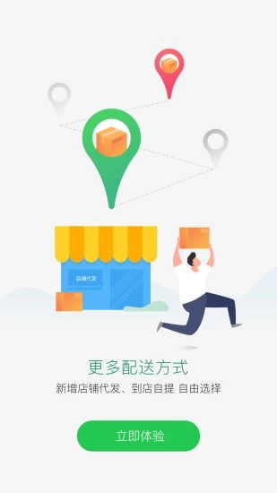 国珍在线 V2.9.2 安卓版截图4