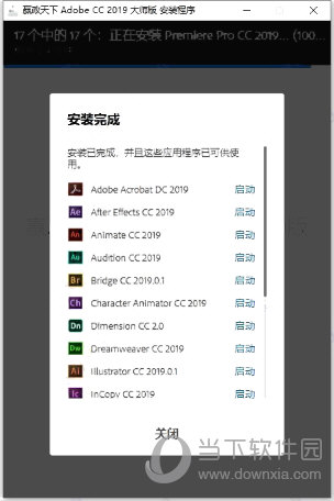 赢政天下 Adobe CC 2019大师版