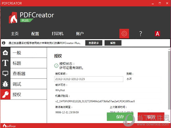 PDFCreator 3.2.2