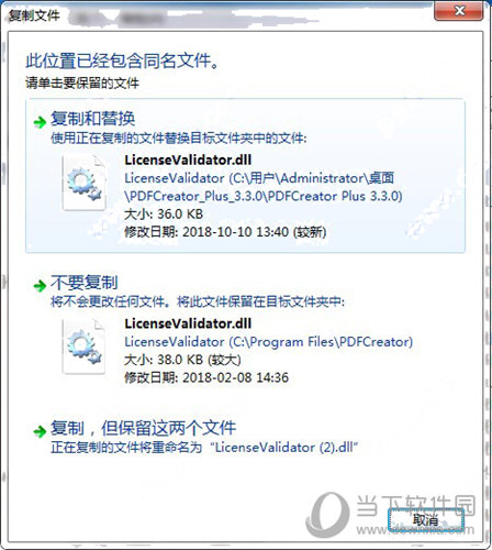 PDFCreator 3.2.2