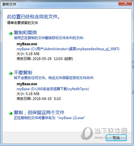 myBase Desktop 7.3破解版