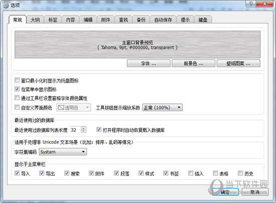 myBase Desktop 7.3破解版