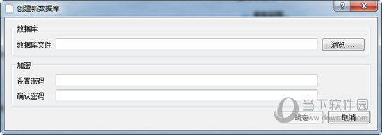 myBase Desktop 7.3破解版