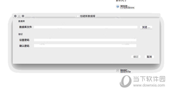 myBase Desktop 7 Mac破解版