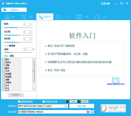 GiliSoft Video Editor