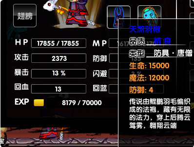 造梦西游2CE修改器