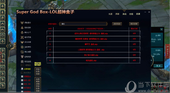 LOL超神盒子破解版